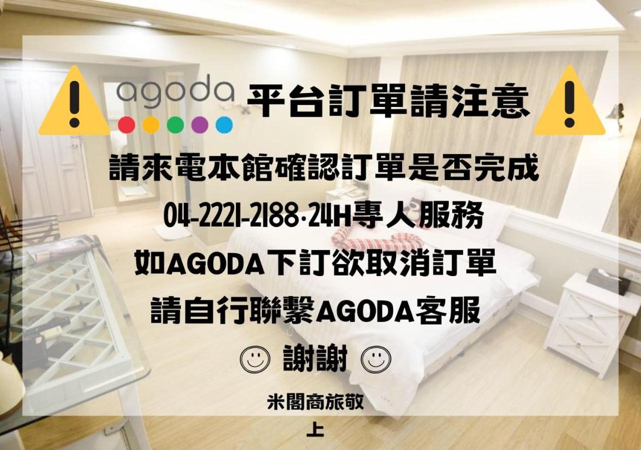 Migo Hotel 타이중 외부 사진
